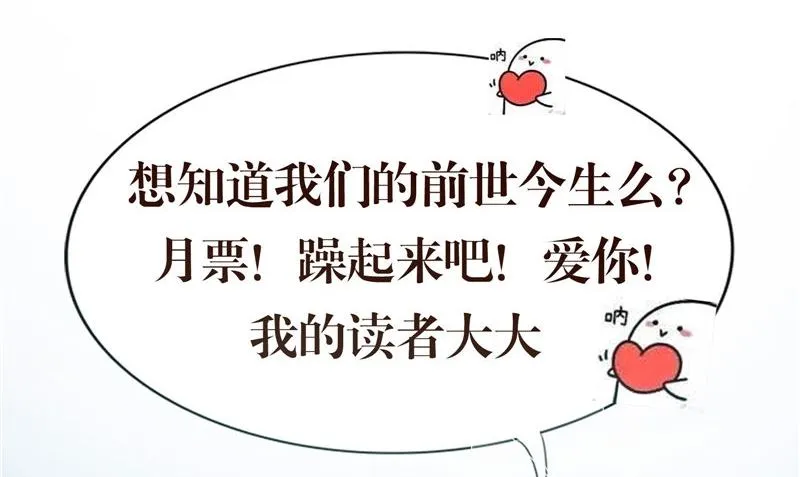 第19话 悲剧 第86页