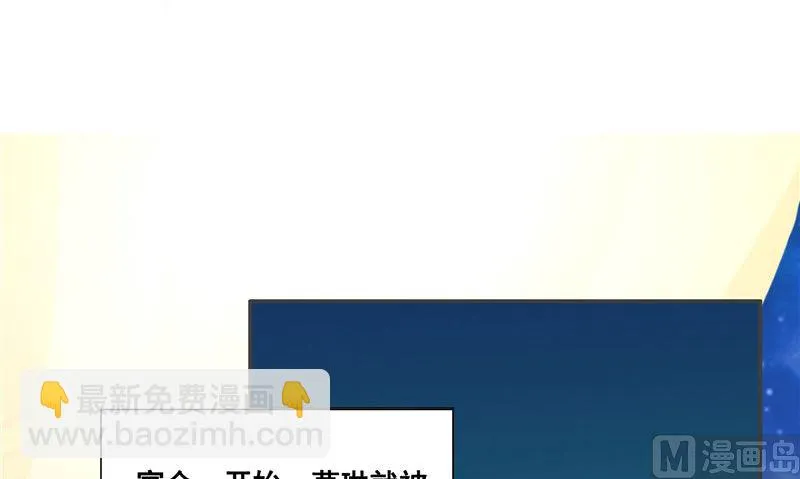 第20话 晚宴 第15页