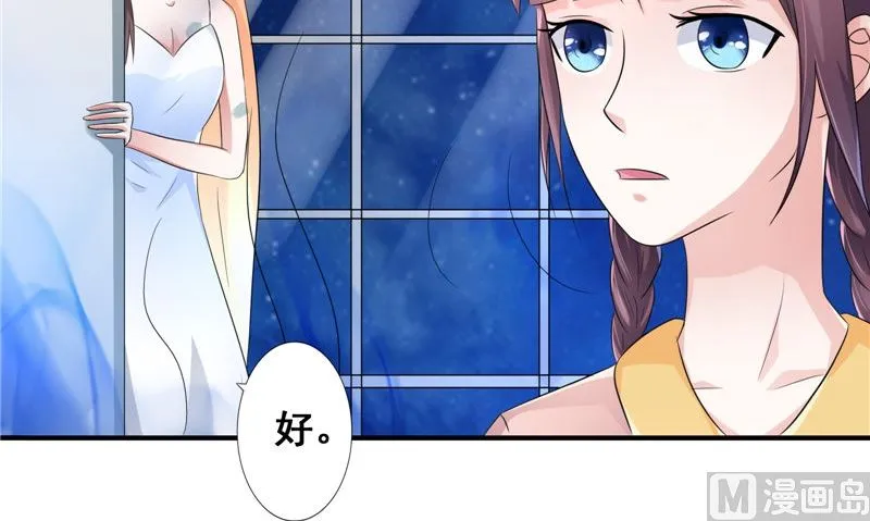 第20话 晚宴 第30页
