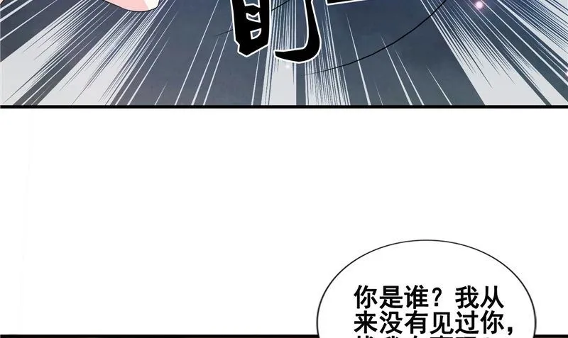 第20话 晚宴 第43页