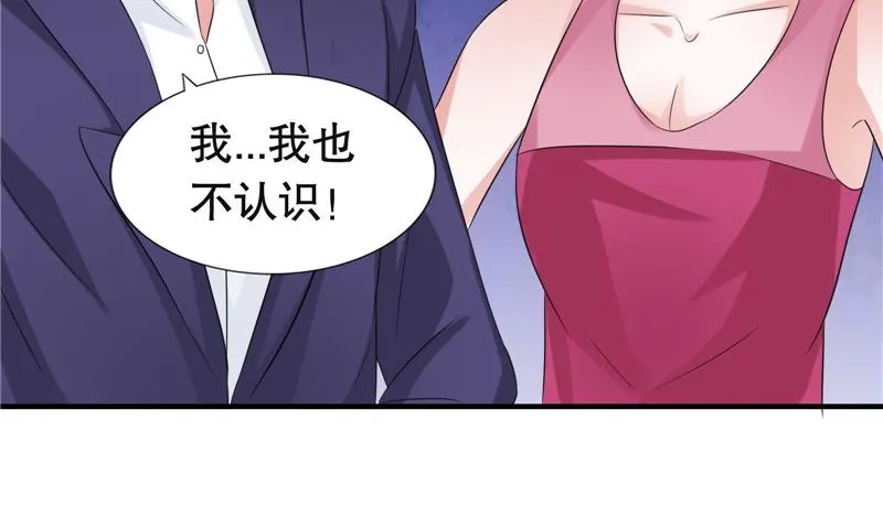 第20话 晚宴 第56页