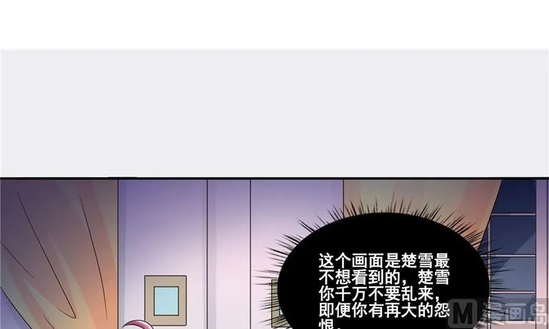 第20话 晚宴 第57页