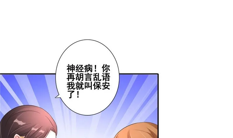 第20话 晚宴 第65页