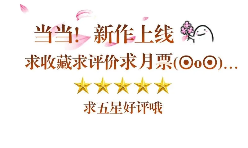 第20话 晚宴 第80页
