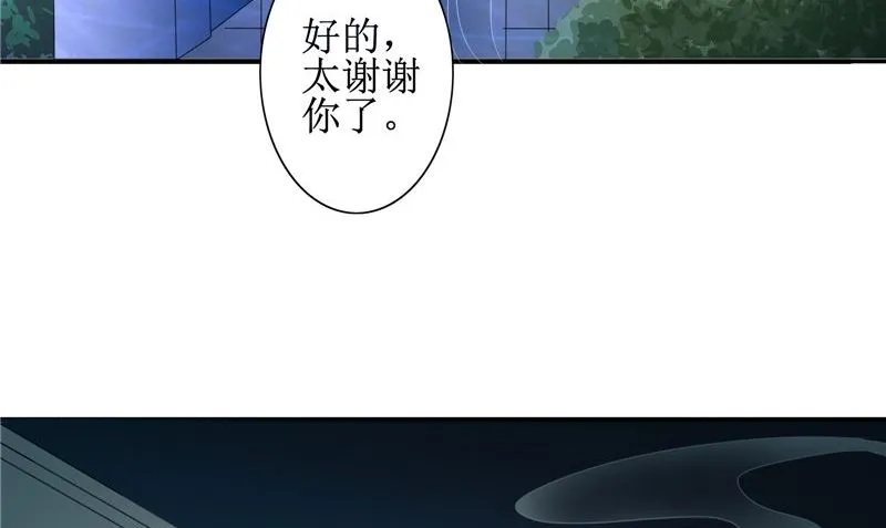 第21话 好戏在后头 第17页