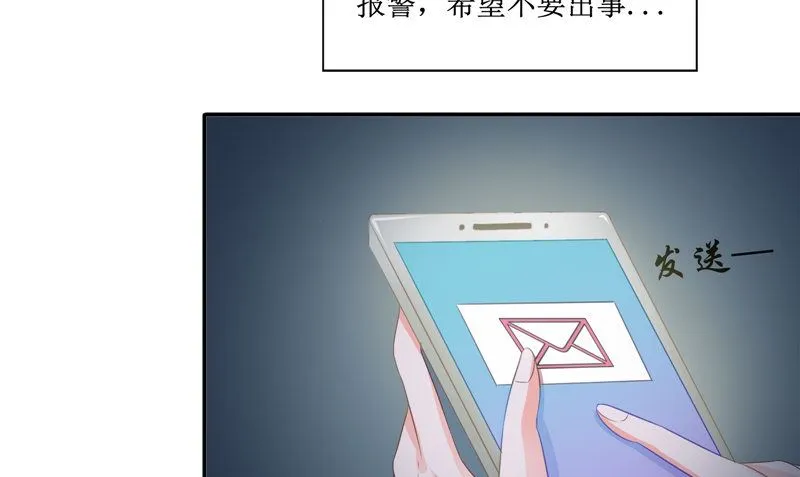 第21话 好戏在后头 第22页