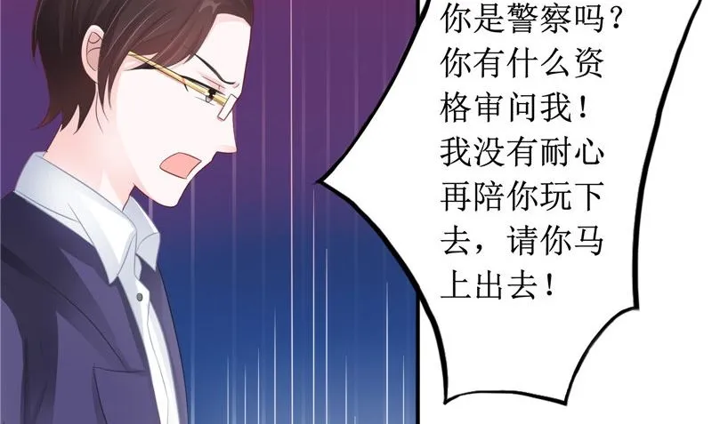 第21话 好戏在后头 第47页