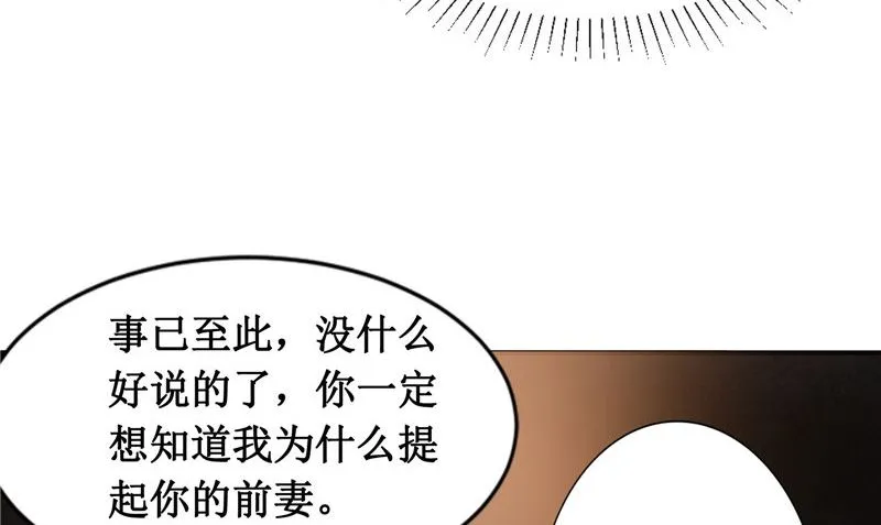 第21话 好戏在后头 第53页