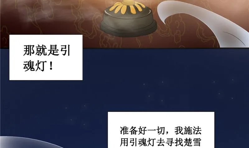 第21话 好戏在后头 第65页