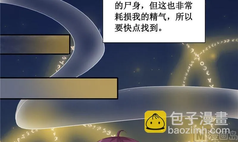 第21话 好戏在后头 第66页