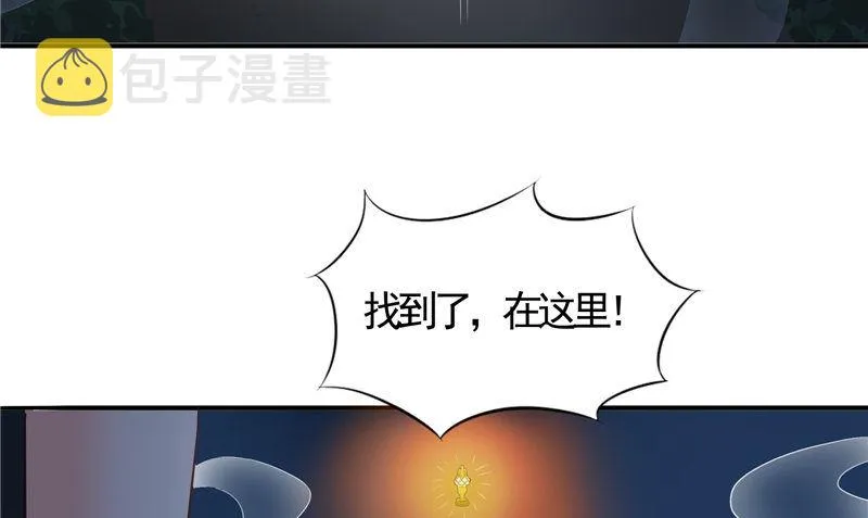 第22话 冒险 第7页