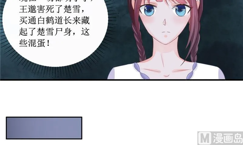 第22话 冒险 第21页