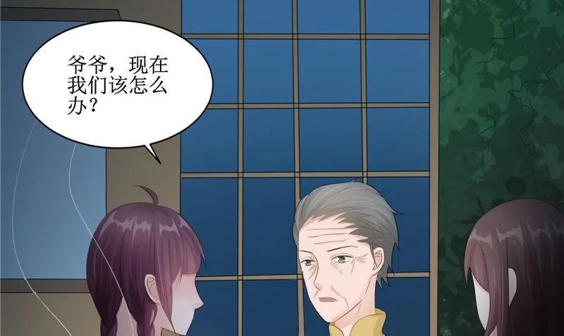 第22话 冒险 第23页