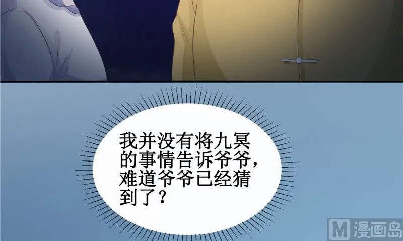 第22话 冒险 第27页