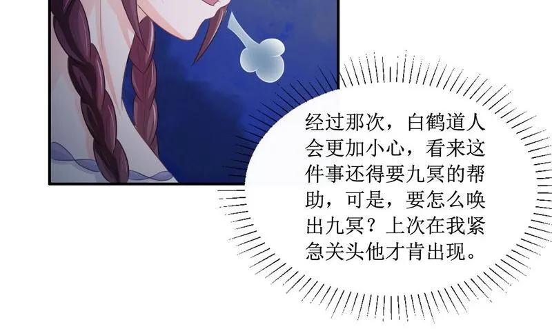 第22话 冒险 第32页