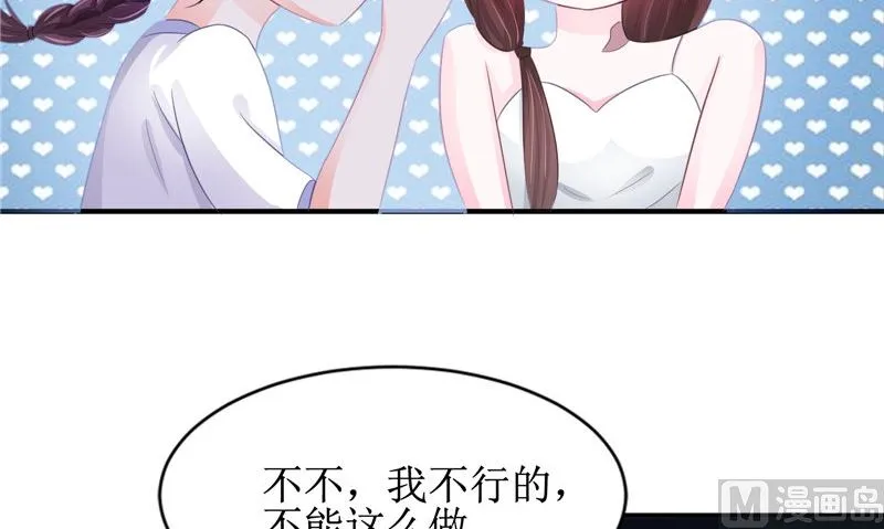 第22话 冒险 第36页