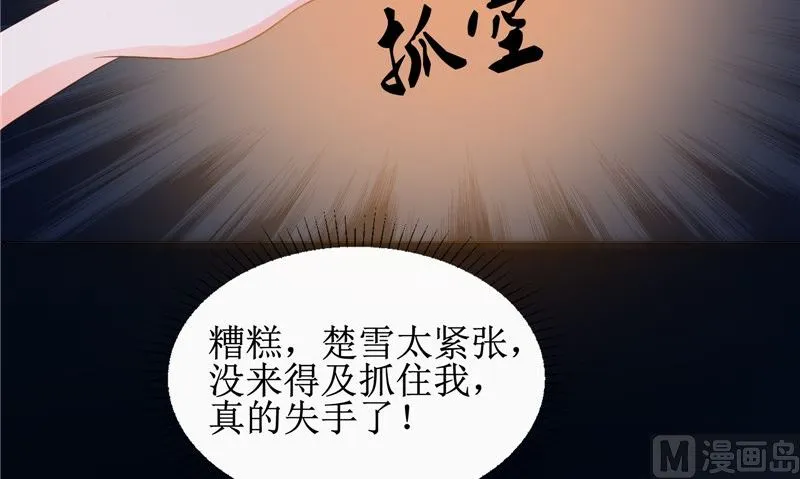 第22话 冒险 第57页