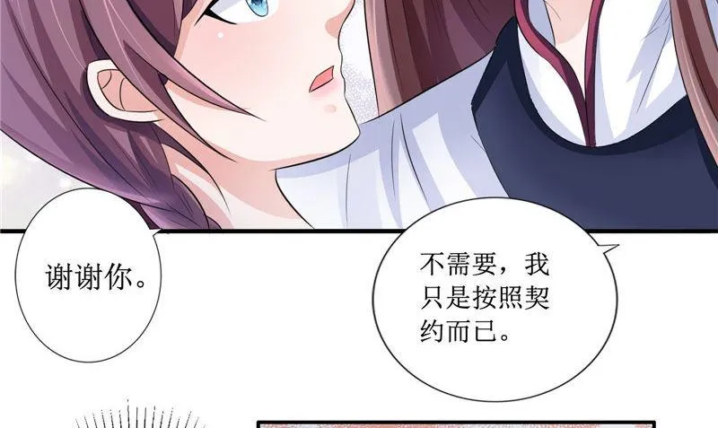 第23话 梦中人 第17页