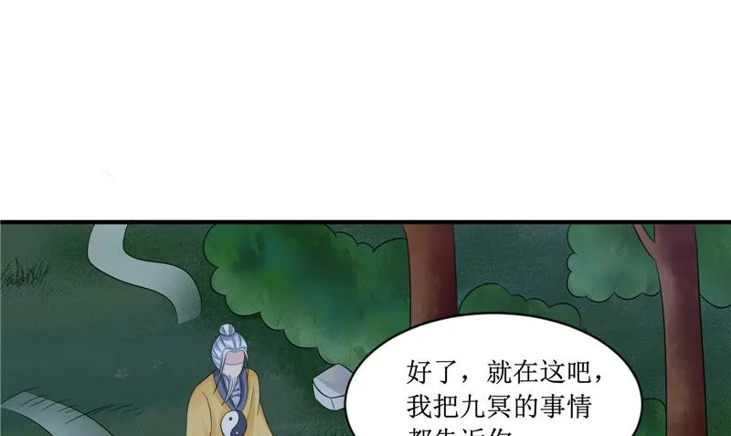 第23话 梦中人 第44页