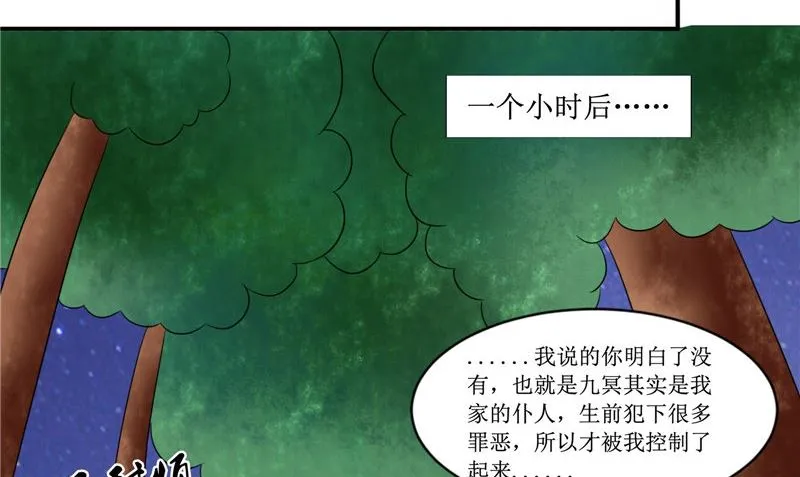 第23话 梦中人 第50页