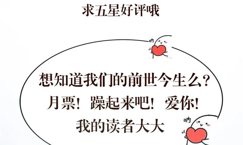 第23话 梦中人 第71页