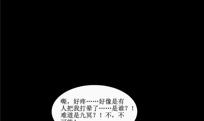 第24话 意料之外的背叛 第5页