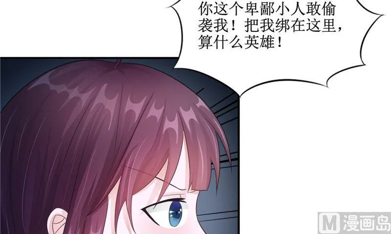 第24话 意料之外的背叛 第12页