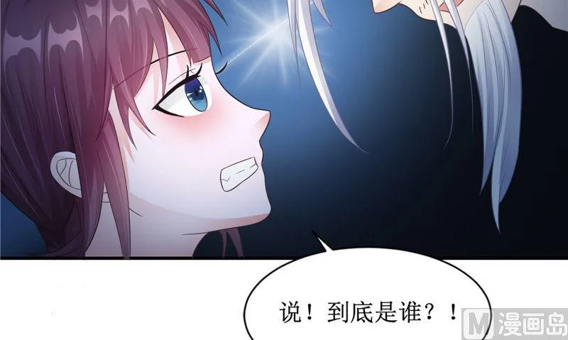 第24话 意料之外的背叛 第15页