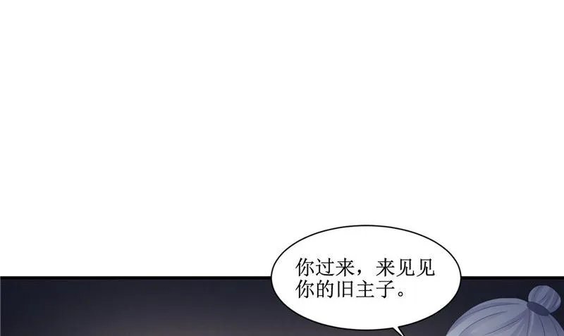 第24话 意料之外的背叛 第17页
