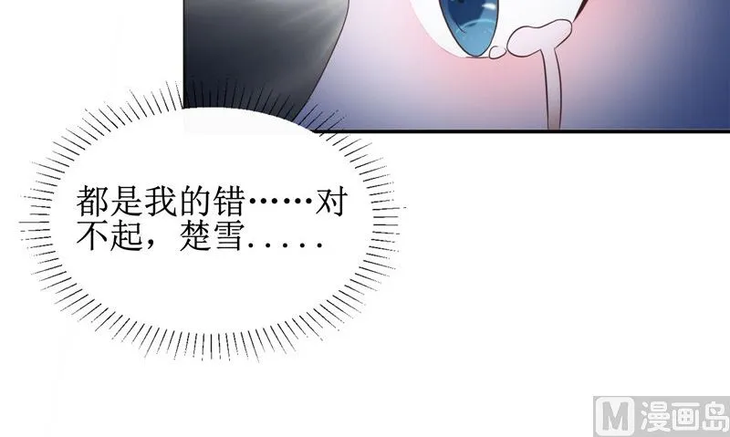 第24话 意料之外的背叛 第33页