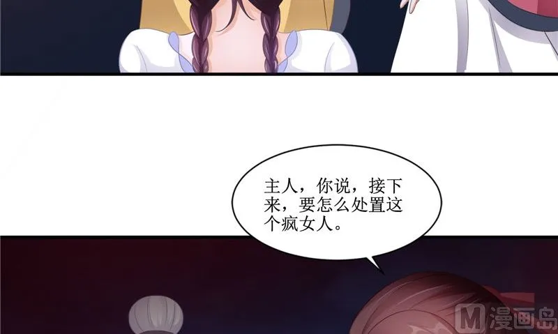 第24话 意料之外的背叛 第48页
