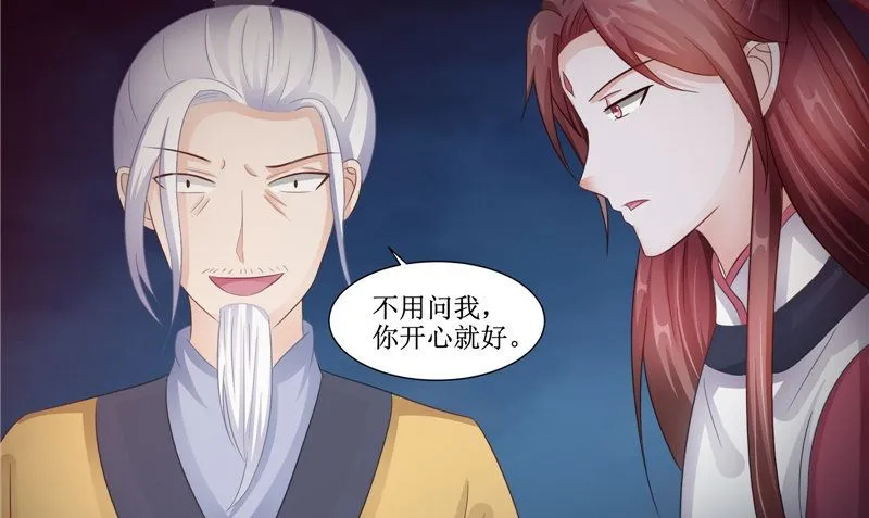 第24话 意料之外的背叛 第49页