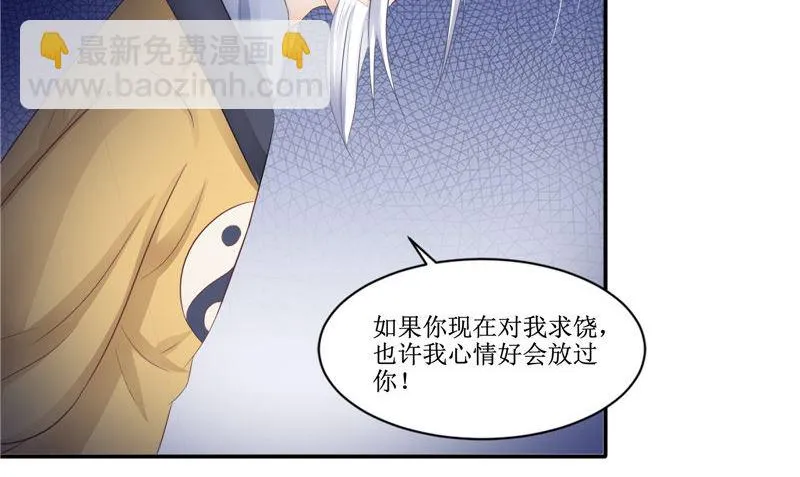 第24话 意料之外的背叛 第62页