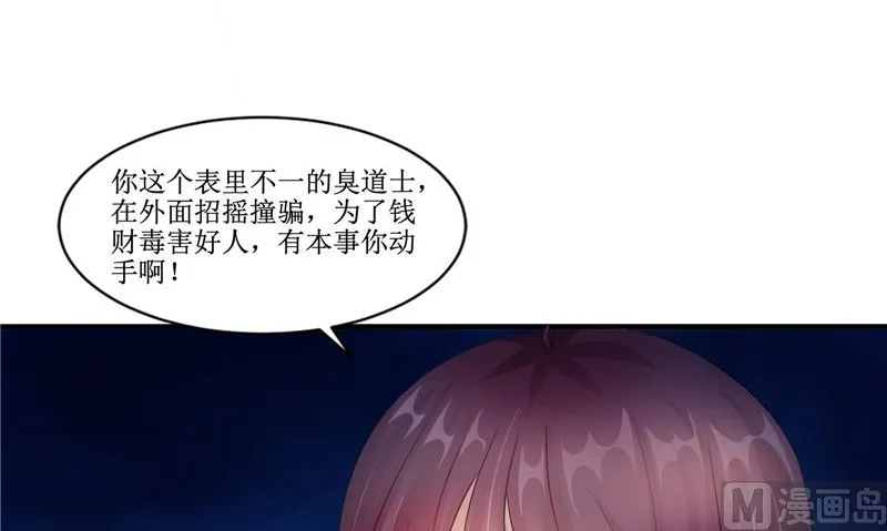 第24话 意料之外的背叛 第63页