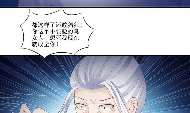 第24话 意料之外的背叛 第65页