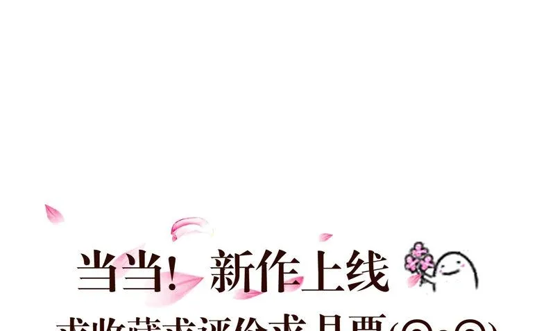 第24话 意料之外的背叛 第67页