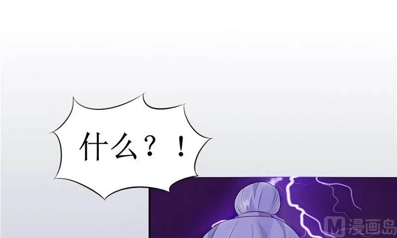 第25话 早有计划 第9页