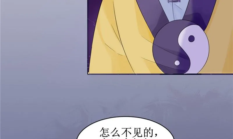 第25话 早有计划 第11页