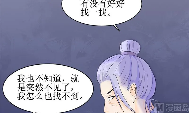第25话 早有计划 第12页