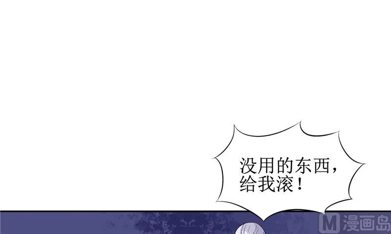 第25话 早有计划 第15页