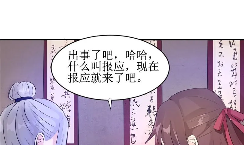 第25话 早有计划 第26页