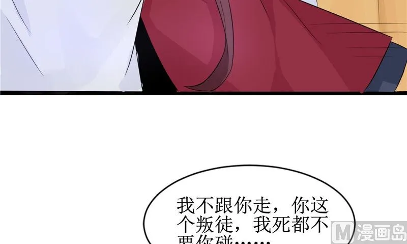 第25话 早有计划 第33页