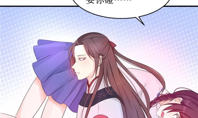 第25话 早有计划 第34页