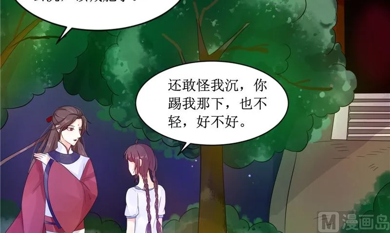 第25话 早有计划 第39页