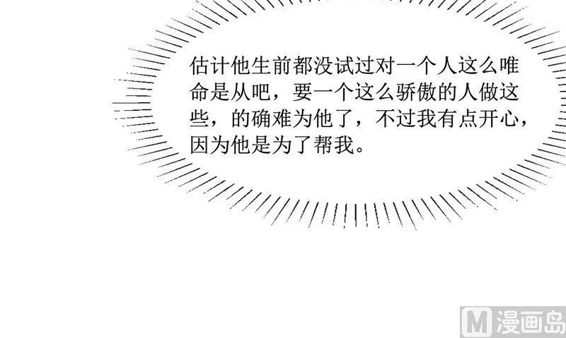 第25话 早有计划 第45页
