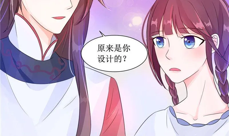 第25话 早有计划 第47页