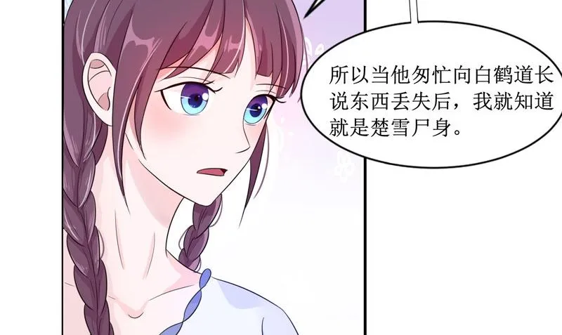 第25话 早有计划 第50页