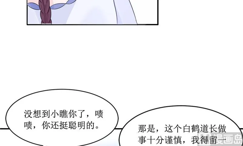 第25话 早有计划 第51页