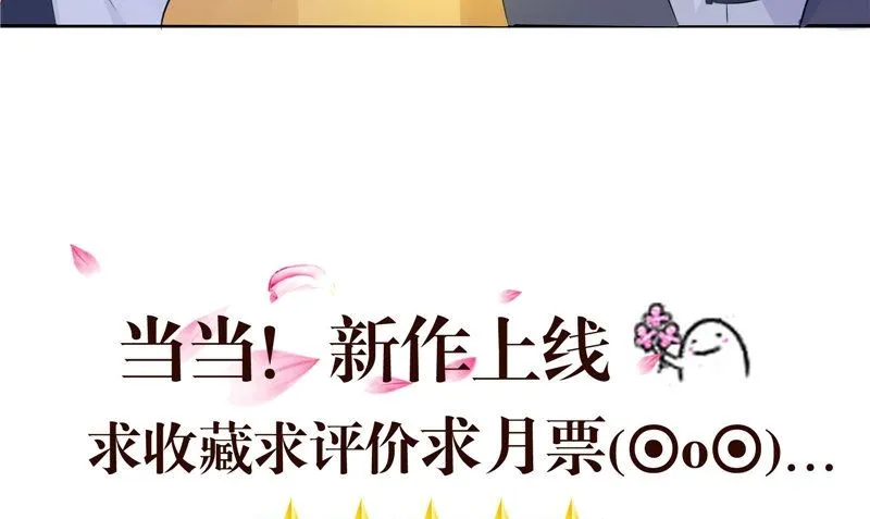 第25话 早有计划 第82页