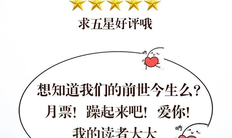 第25话 早有计划 第83页